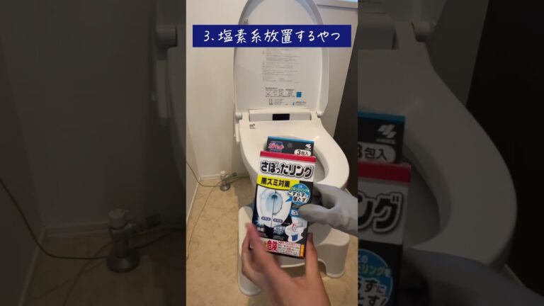 トイレ業者に聞いたやったらダメなトイレ掃除。 #shorts #掃除 #セキスイハイム #トイレ掃除
