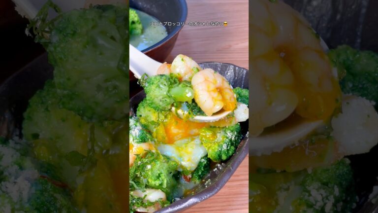 具材入れて放置で完成🤤エビとブロッコリーのオシャレなやつ😎