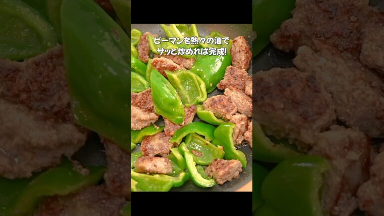 詰めない肉ピーマンが簡単で旨すぎる！