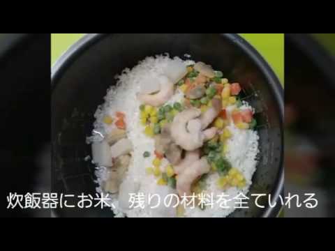炊飯器で作る簡単時短メニュー　ピラフ編