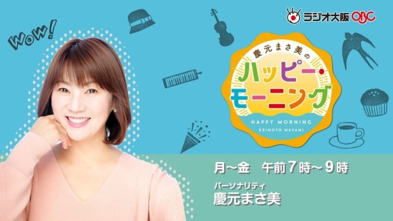 「タケノコ味噌煮炒め煮」2017年4月12日放送　Pick Up Happy／慶元まさ美のハッピー・モーニング