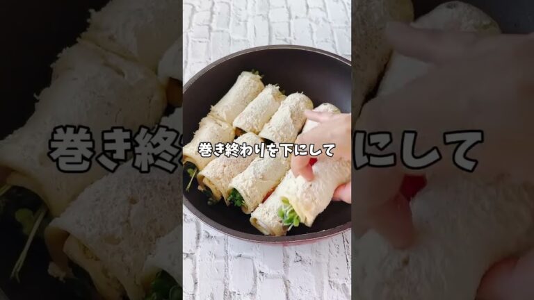 豚しそチーズのきつね巻き