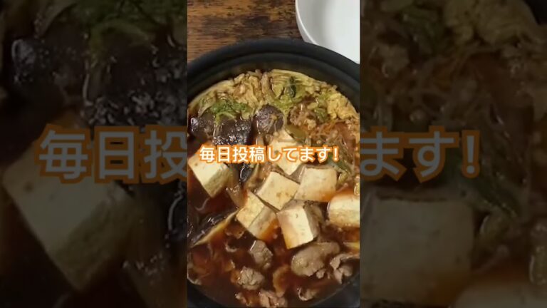 #すき焼き #鍋 #ごはん #カップル #同棲 #簡単レシピ #晩ご飯 #おうちごはん