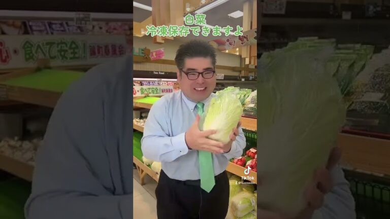 【食品スーパー】 白菜は冷凍保存できますよ！