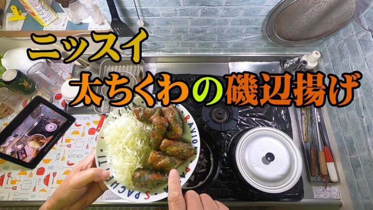 ニッスイの太ちくわを使って☆磯辺揚げを！これもウマい！