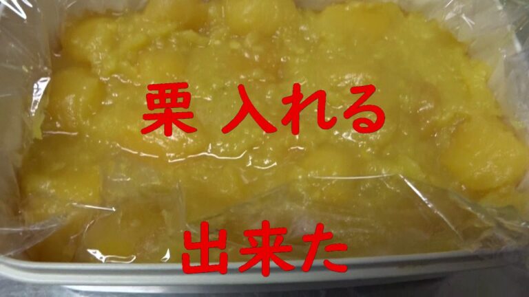 🌟超簡単栗きんとん🌰🌟 安納芋🍠と瓶の栗の甘露煮🌰栗たし放題🌰🌰🌰