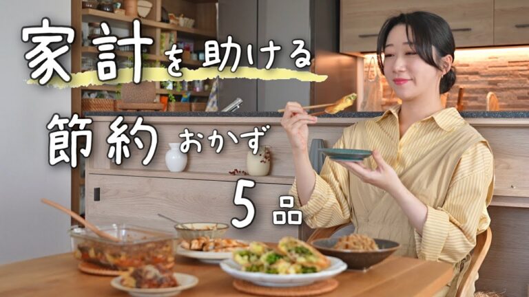 《節約》スーパーのお会計の高さに驚愕したので、今日も節約料理を作ります。