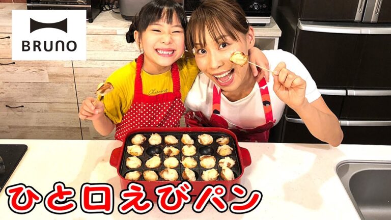 本格えびパン／みきママ