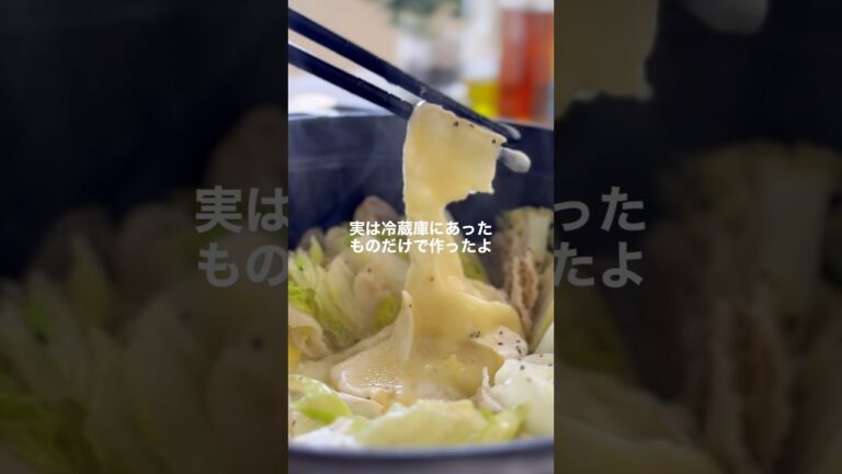 豚バラと白菜のミルフィーユ【チーズとろとろ】#shorts #簡単レシピ #白菜レシピ