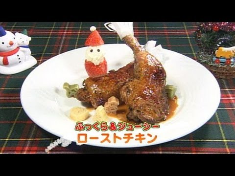 食卓の秘密「クリスマスチキン料理」 キャッチ！2012/12/19放送
