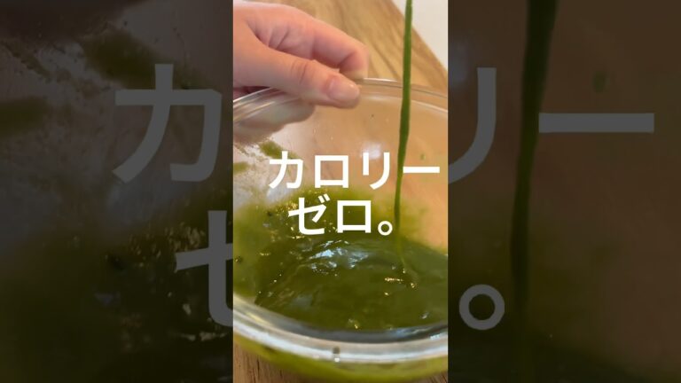 絶対痩せるオオバコ抹茶わらびもち