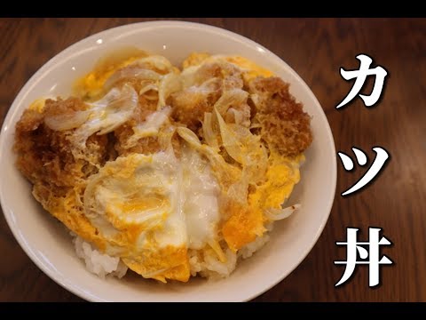 【蕎麦屋のカツ丼よりうまい！】自宅でお店以上の味　レンジで作れる究極のカツ丼の作り方　究極のメニュー　魔法のレシピ