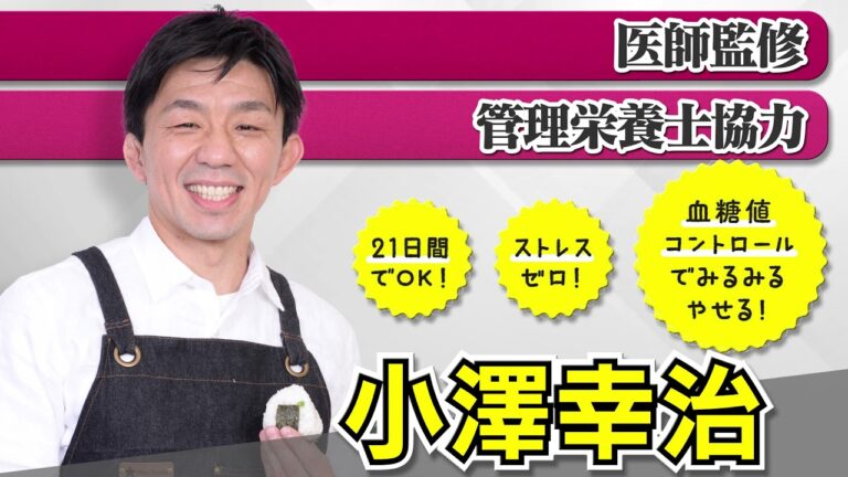 『ラクやせおにぎり』あさ出版（2021/6/16） 1万部突破