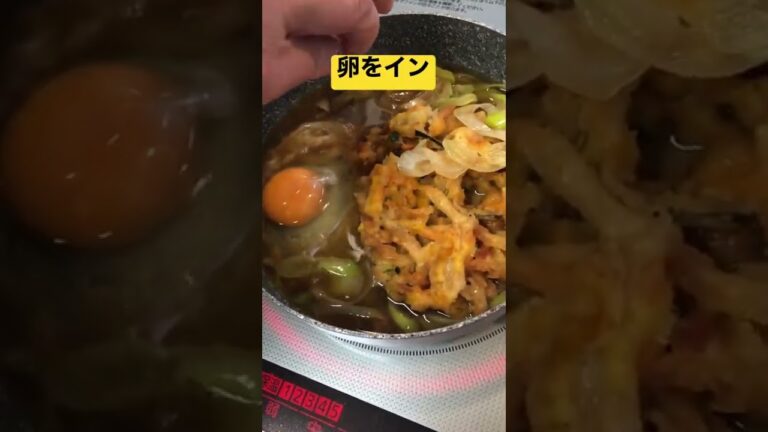 【簡単おつまみ】かき揚げと卵の甘辛煮　 残り物で作ってみた　#shorts