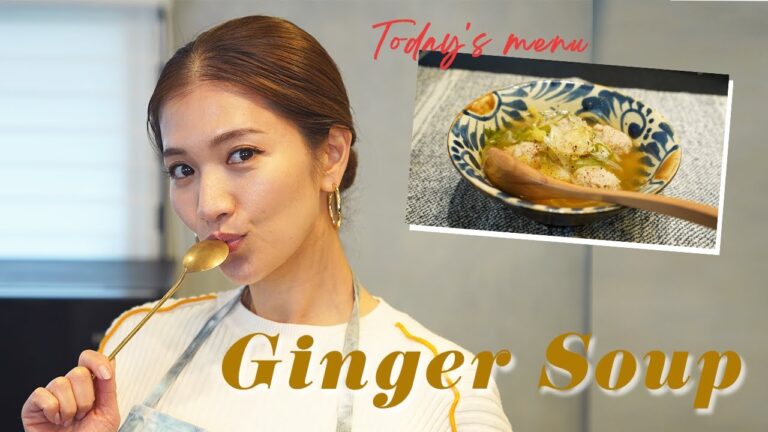 【料理】寒いこの季節に！温まる生姜スープの作り方を紹介します！