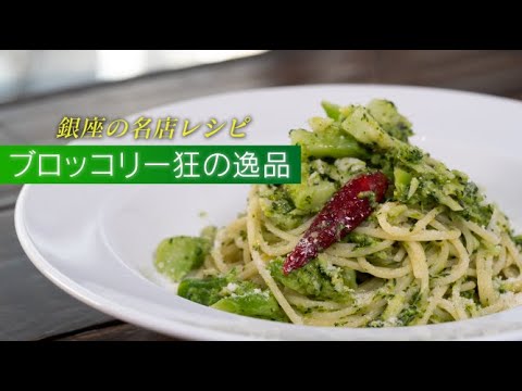 イタリア プーリア州の伝統料理！ブロッコリーとアンチョビのパスタ【料理レシピ】