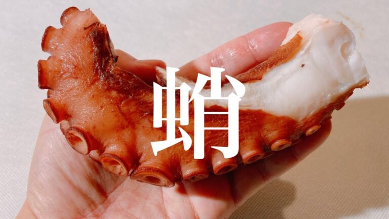 【おうち居酒屋】たこを使って簡単おつまみ1品～Octopus simple recipe～