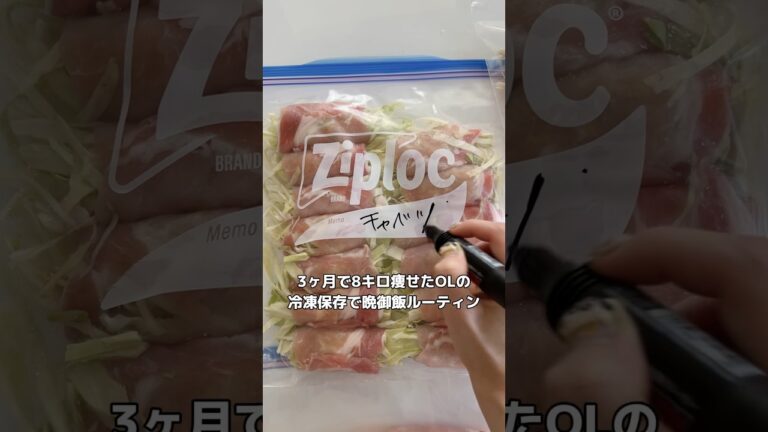 冷凍保存した肉巻きを食う平日晩ご飯 #ダイエッター #怠け者ダイエット #適当ご飯 #冷凍保存 #ダイエットルーティン #独身ol #ひとり暮らし #ダイエットレシピ #購入品紹介 #shorts