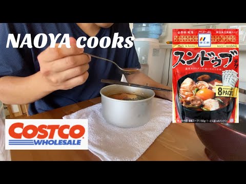 【辛くてうまい！】コストコのスンドゥブチゲ！