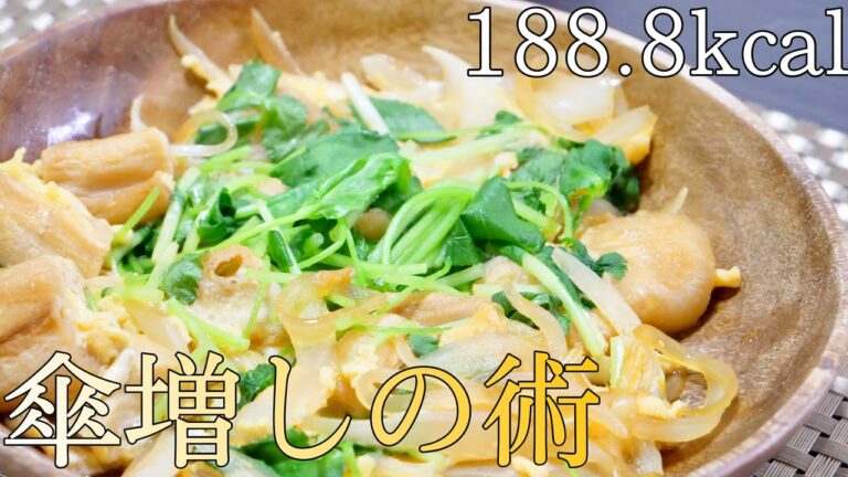 【ダイエット飯】簡単に出来る美味さ爆発！ダイエットの強い味方！お麩の卵とじ