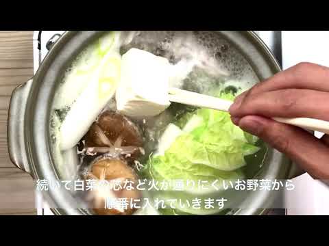 旨みたっぷり！美味しいてっちり（ふぐ鍋）の作り方