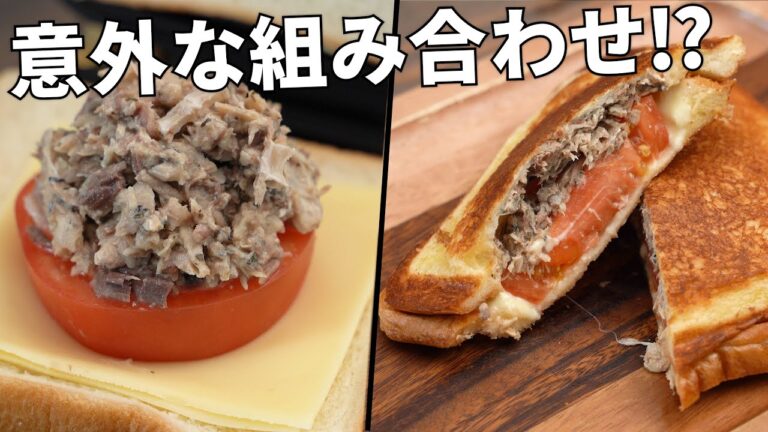 【キャンプ飯】上品な味わい！鯖缶ホットサンド【簡単レシピ】