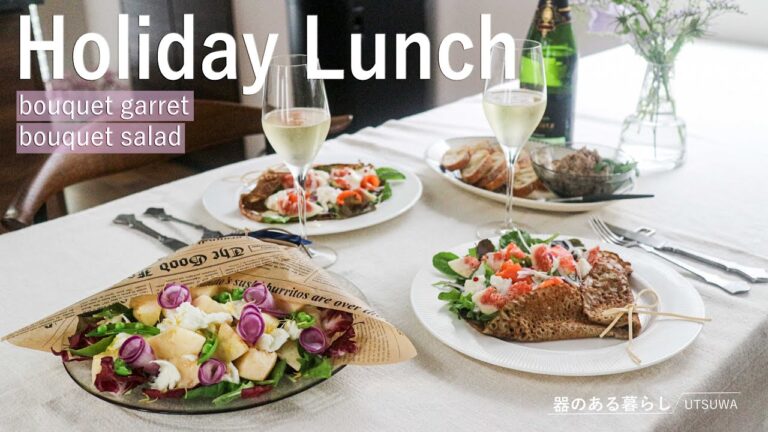 【暮らしVlog】休日ランチ / 40代主婦の日常 / ブーケサラダ / ブーケガレット / 手作りリエット / 丁寧な暮らし / Holiday Lunch
