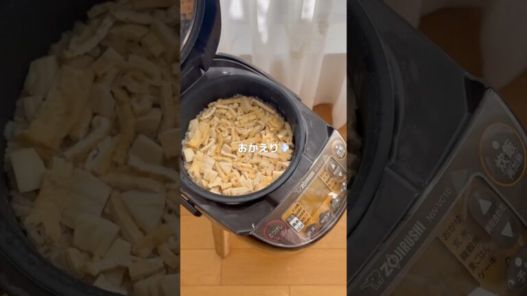 タケノコご飯🍚炊飯器レシピ #炊飯器 #ズボラ飯 #かんたんレシピ #shorts #炊飯器クッキング #炊飯器で簡単 #ズボラレシピ