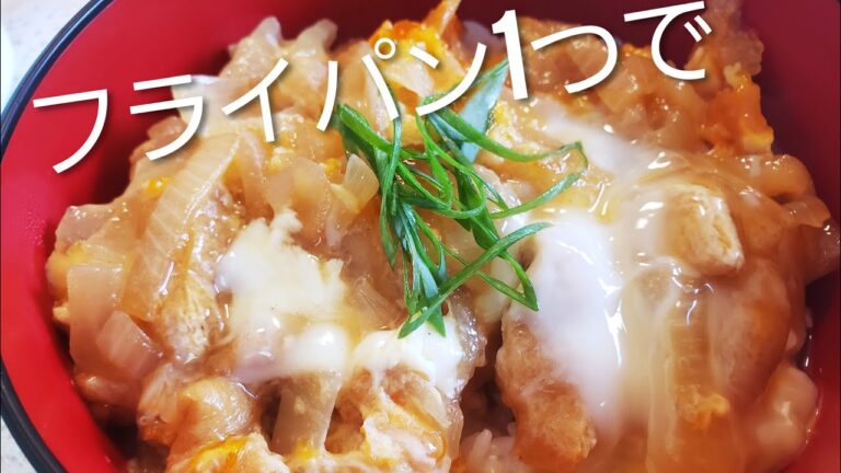 【食べやすいやわらか食料理動画】Closed eggs with thin deep fried To-fu donburi💗 うすあげレシピ💗 簡単料理‼ [ASMR 料理音]