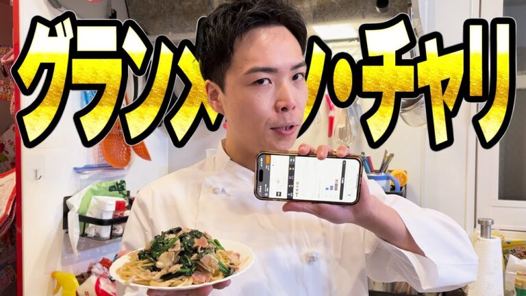 【グランメゾン・チャリ】きのことほうれん草とベーコンの和風醤油パスタ〜小倉11Rを添えて〜