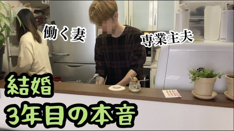 【結婚3年目】パートからフルタイムになったけど。夫婦喧嘩して気まずいモーニングルーティン【アラサー夫婦】