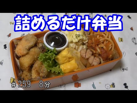 【お弁当】ヒレカツ 海老フライ トマトパスタ グラタン 卵焼き ウインナー【Obento】