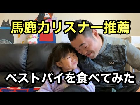 【ベストバイ】業務スーパー『スパイシーカレーチキンレッグ』大森屋『誘惑のふりかけ』を食べてみる