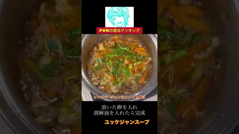 簡単レシピ😉/パッタイ＆ユッケジャンスープ#shorts