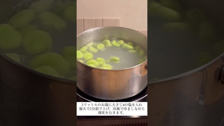 【そら豆と新玉ねぎのサラダ】#shorts #レシピ動画 #サラダレシピ