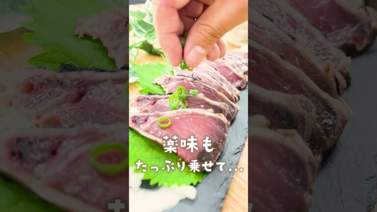 おちゃのこスタッフレビュー vol.12 田中鮮魚店さんのトロ鰹のタタキ
