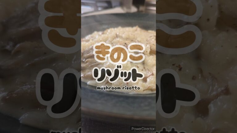 やみつき！冷やご飯のきのこリゾット🍄‍🟫 #簡単レシピ #簡単おうちごはん