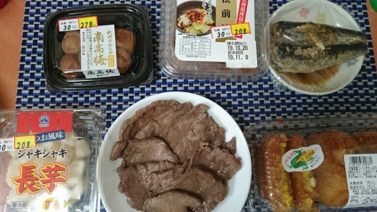 【めし日記🍚】ウメージング❗たっぷり牛タンと初めて食べる珍味❔