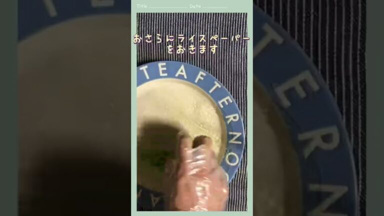 サラダチキンを巻いて簡単、生春巻き　ライスペーパーの使い方　#shorts