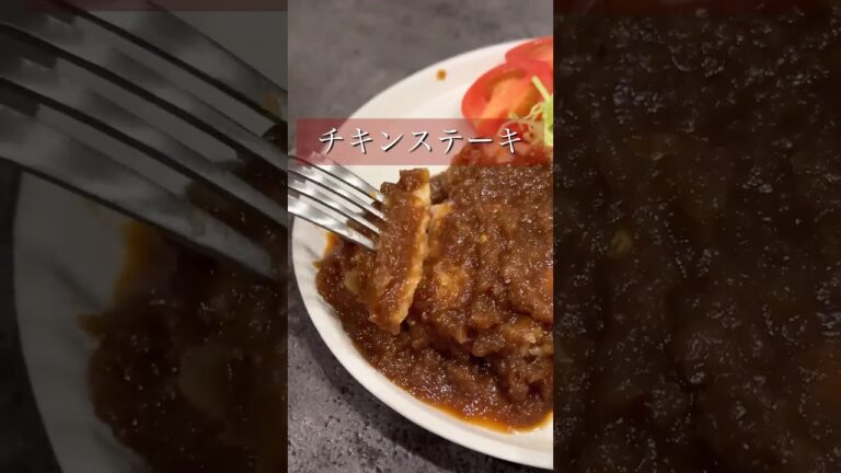 𓌉𓇋チキンステーキ #チキンステーキ#鶏肉#簡単レシピ #献立
