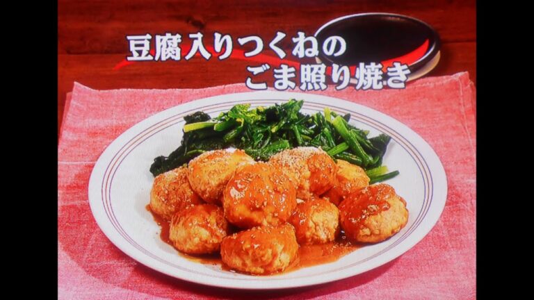 豆腐入つくねのゴマ照り焼き：Part.Ⅰ