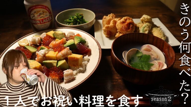 「きのう何食べた？」4品作ってビールでキメる🍺作って食べて雑談！CookandeatJapanesefood