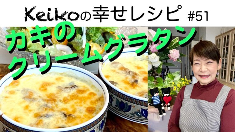 寒い夜の決定版❤️カキのクリームグラタン #51