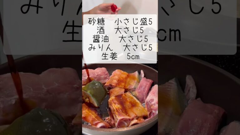 ぶりのあら炊き