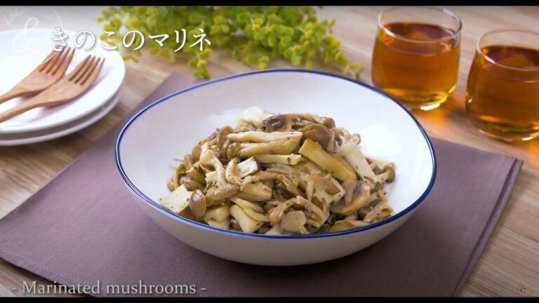 きのこのマリネ | Marinated mushrooms