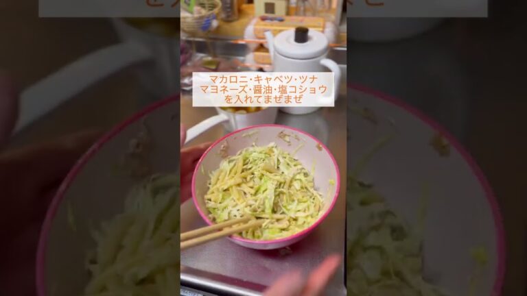 かさまし、無限マカロニサラダつくってみた