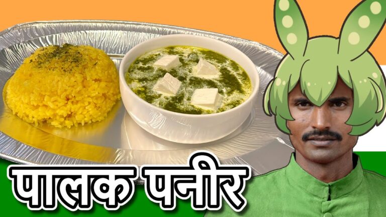 पालक पनीरをつくろう！