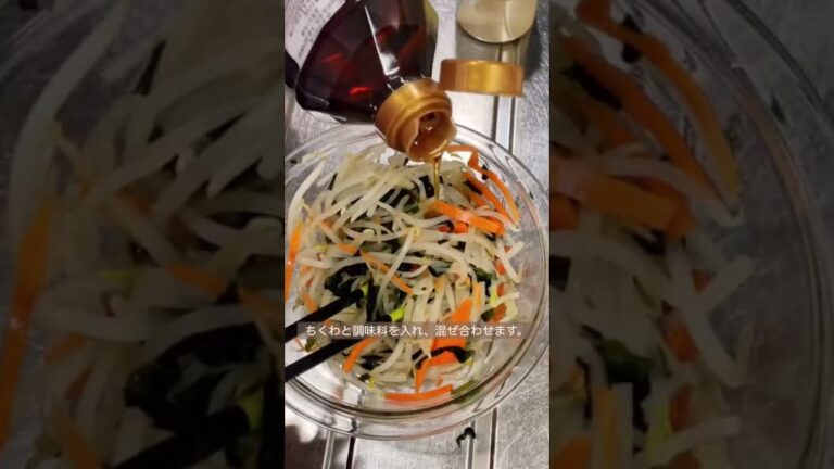簡単にできるもやしアレンジ #shorts #もう一品 #料理動画