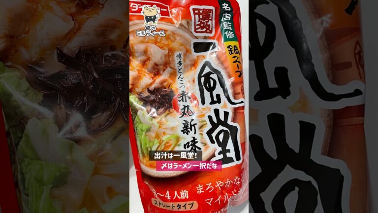 冬の鍋(BRUNOを使う) #shorts #鍋 #bruno #グルメ #飯テロ #おうちごはん #一風堂 #ラーメン #味玉