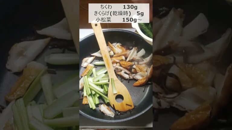 かつお節！すりごまの風味が香る【ちくわと小松菜の味噌バター炒め】#おうちごはん #自炊vlog #料理 #vlog g#cooking  #レシピ